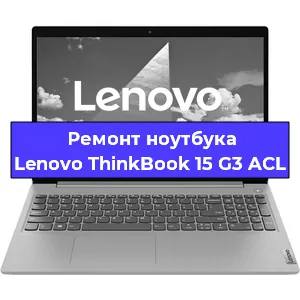 Замена модуля Wi-Fi на ноутбуке Lenovo ThinkBook 15 G3 ACL в Ижевске